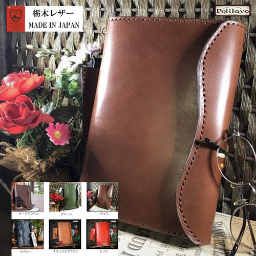 セット価格】栃木レザー使用 A5 システム手帳 | 革工房 Polilavo