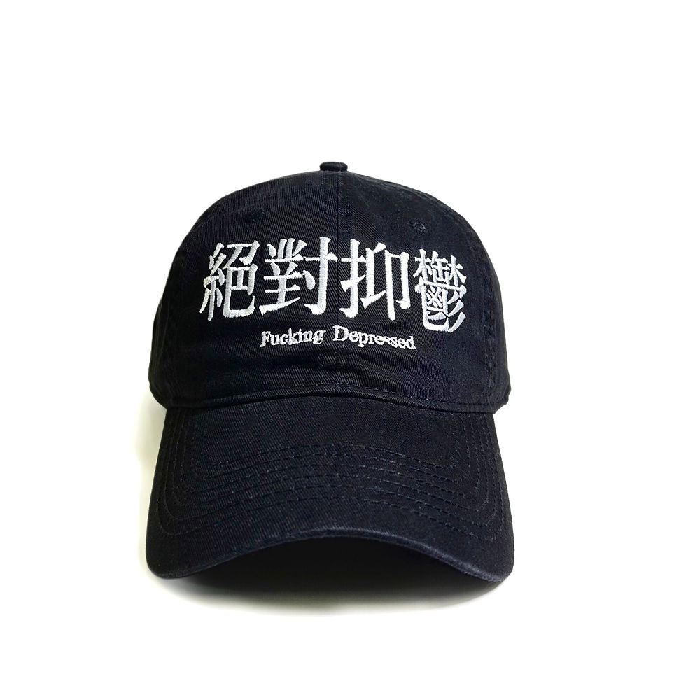 Thumbnail: FUCKING DEPRESSED Oversized T-shirt (Black)