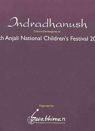 Indradhanus 2011