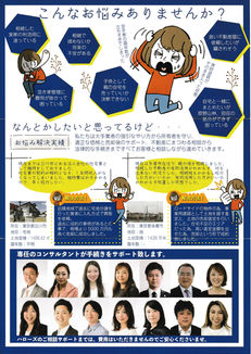 チラシ2裏