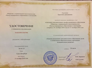 Удостоверение