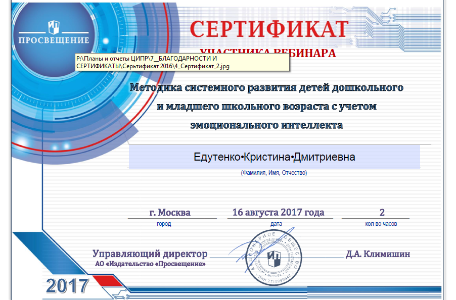 Безымянный