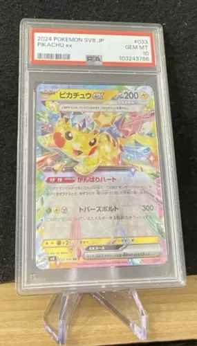 PSA10 ピカチュウ　RR sv8 033/106 pikachu Pikachu Ex 033/106 Sv8: Super Electric Breaker for sale | eBay ポケモンカードゲーム