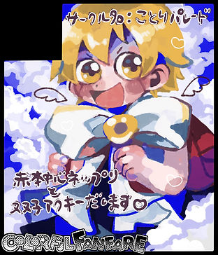 cut_ことりパレード.jpeg