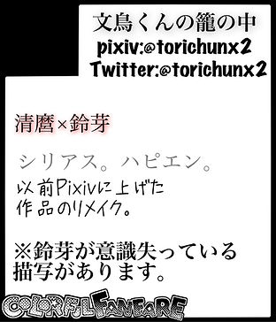 cut_文鳥くんの籠の中.jpeg