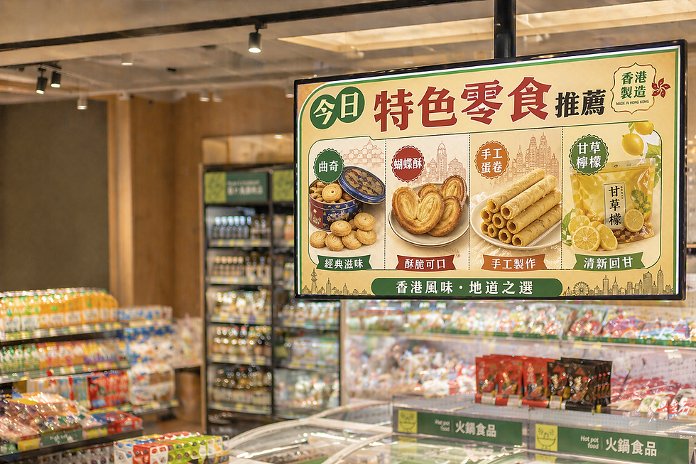 零售店