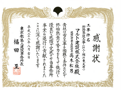 表彰画像9