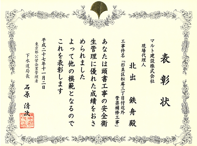 表彰画像5
