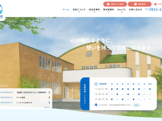 ホームページ開設しました