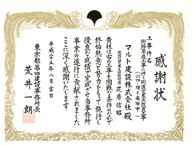 表彰画像7