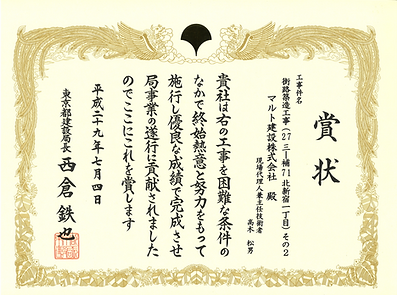 表彰画像3