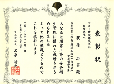 表彰画像4