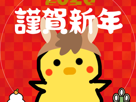 🎍 2026年 新年のご挨拶 ｜ 渋谷Web3大学