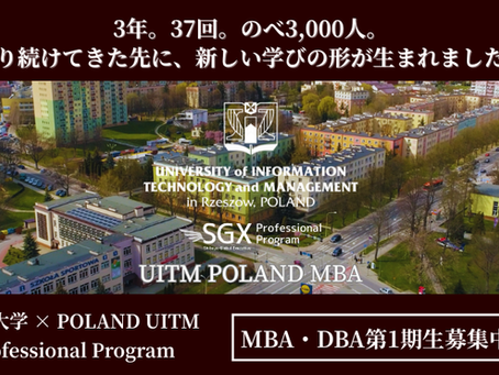 【渋谷Web3大学 3周年】SGX Professional Program Poland UITM MBA/DBA|第1期生募集中|個別相談会 申込受付中