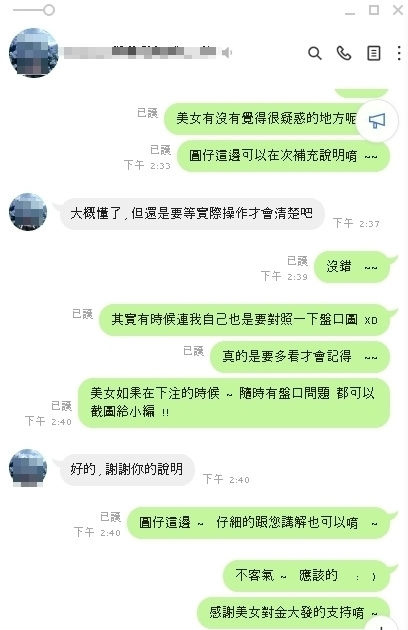 金大發體育盤口教學