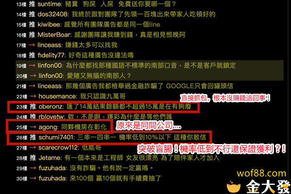 真便宜無雙ptt 廟管家序號