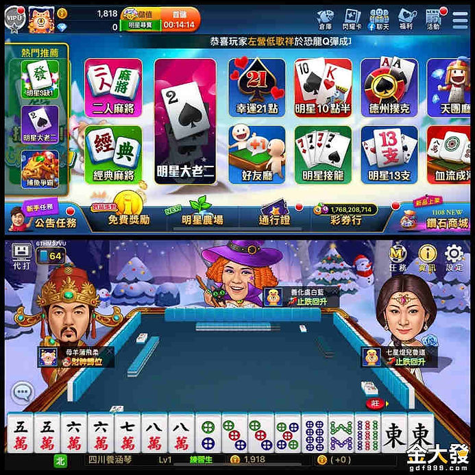 明星三缺一遊戲介紹