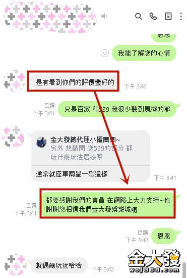 會員稱讚評價好