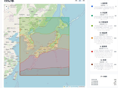 温量指数による気候区分マップ