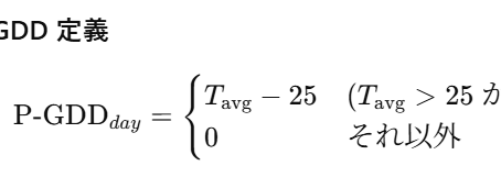Pythium Risk GDD index