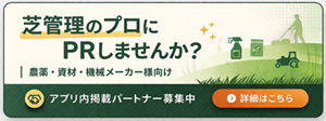 バナー募集バナー１