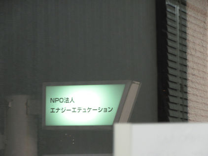 小山事業所