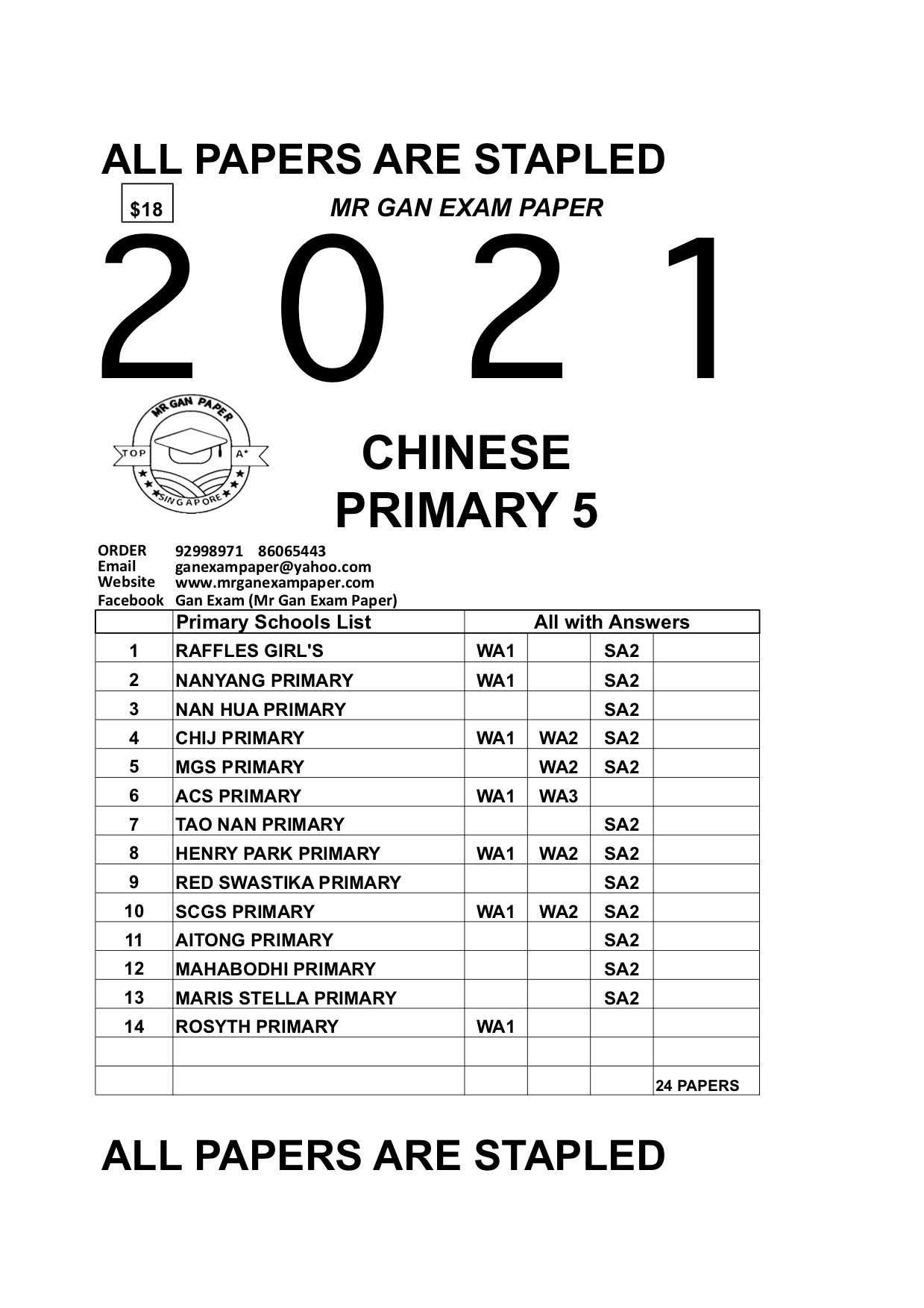 2021 Primary 5 - Chinese
