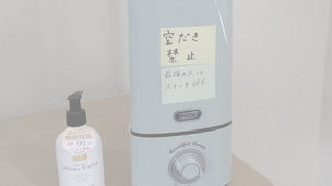 加湿器を設置しました