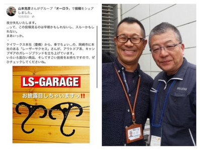 日本福祉大学の山本先生に紹介されました！！