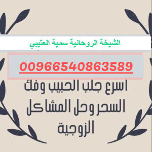 رقم شيخة روحانية في قطر
