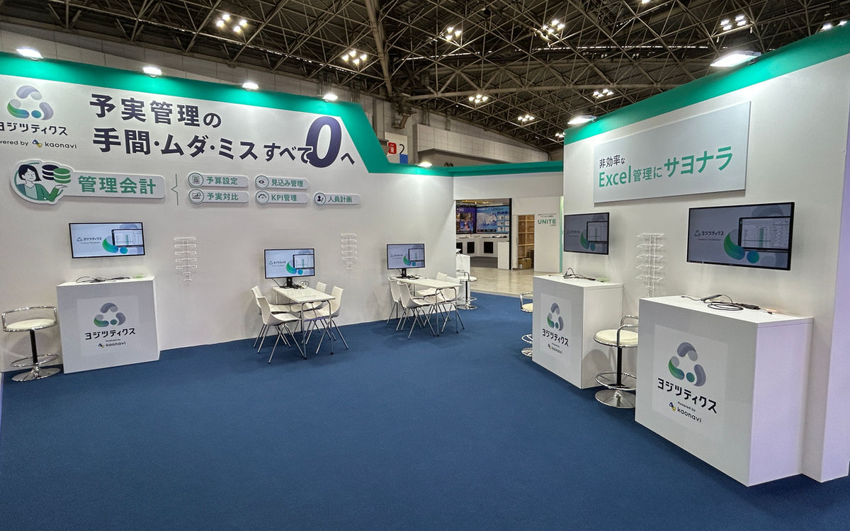 展示会ブース造作・運営業務