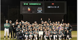 「教育親善野球大会　元宮ファイターズが制覇」