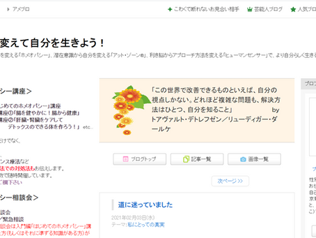 最新のako's CONSULTATION ROOM　Blog記事はこちらから