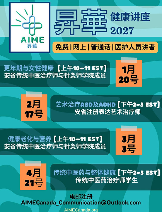 昇華健康講座2027_1.jpeg
