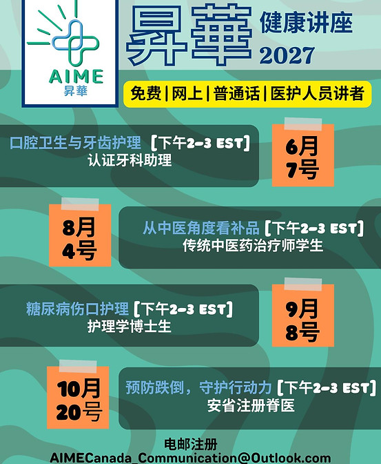 昇華健康講座2027_2.jpeg