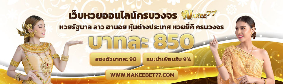 nakee-bet.co