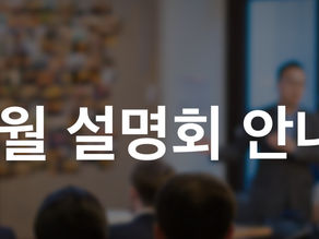 22년 6월개강 설명회 및 LEVEL TEST 안내