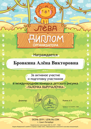 лева.jpg