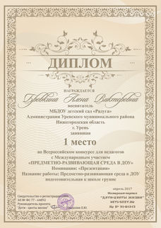 Бровкина Алена Викторовна.jpg