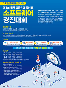 6회 대회 포스터.jpeg