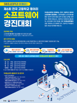 6회 대회 포스터.jpeg