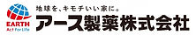 3.アース製薬.jpg