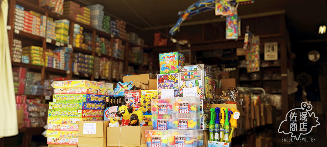 卸問屋 | 駄菓子・おもちゃの佐塚商店 | 静岡 卸問屋 | 駄菓子・おもちゃの佐塚商店 | 静岡