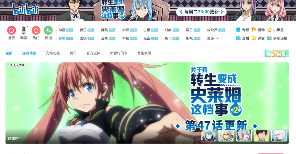 なぜウケる 中国で人気の日本アニメ3つの特徴と人気の理由とは