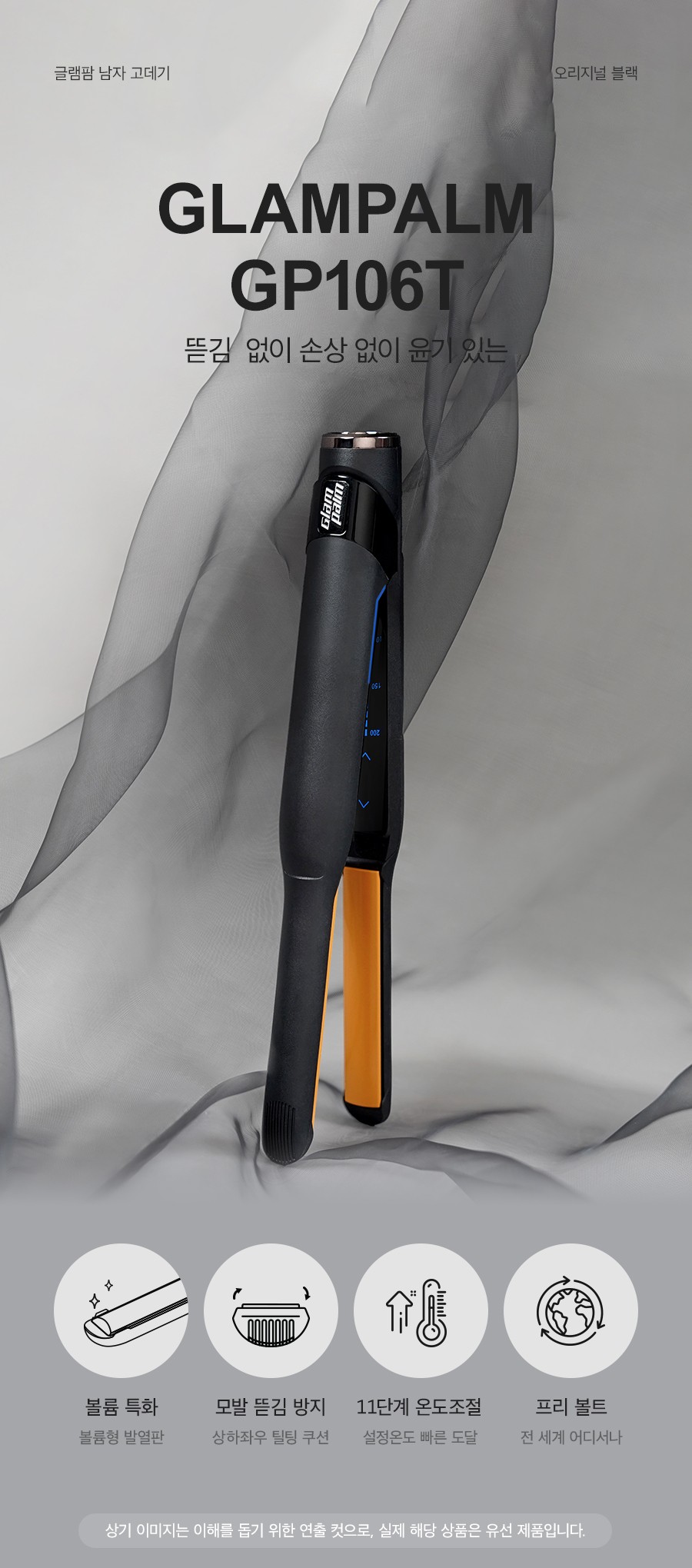 이달의 프로모션_리스트 배너_상세페이지_소형고데기_106.jpg