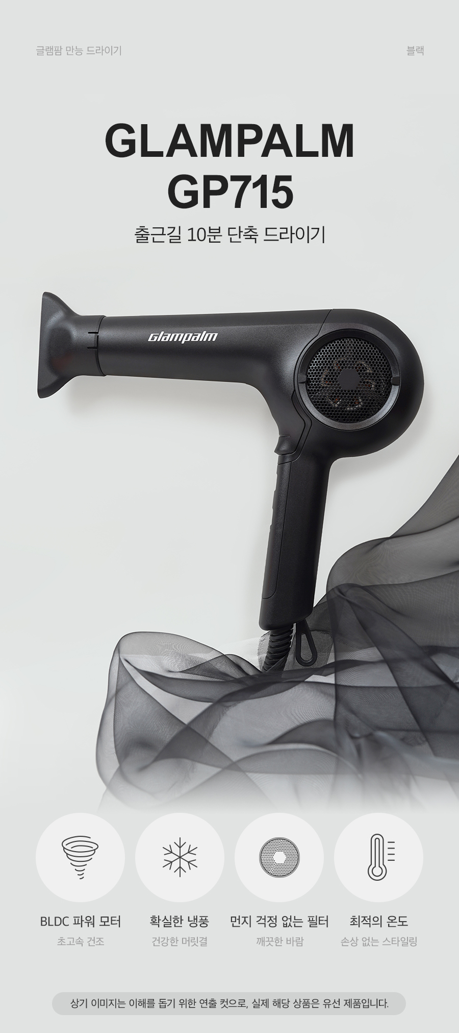 이달의 프로모션_리스트 배너_상세페이지_드라이기_715.jpg