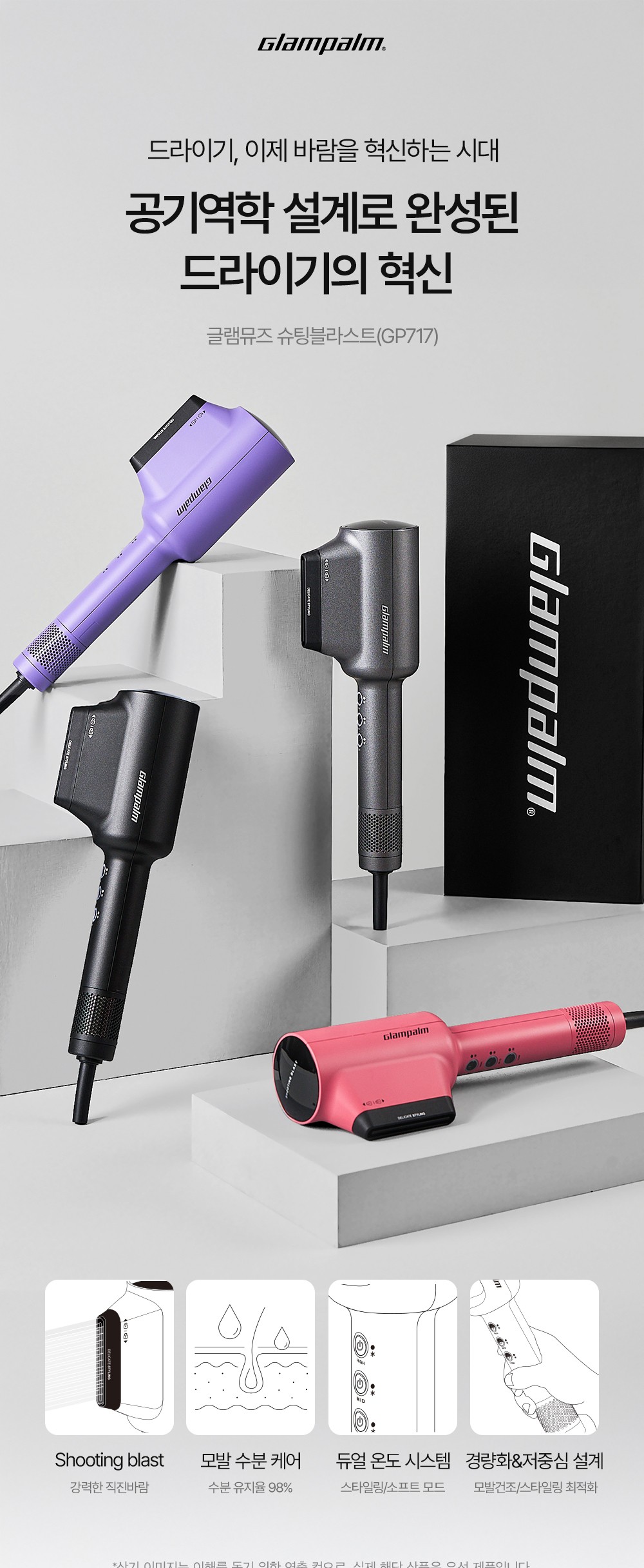 이달의 프로모션_리스트 배너_상세페이지_드라이기_717.jpg