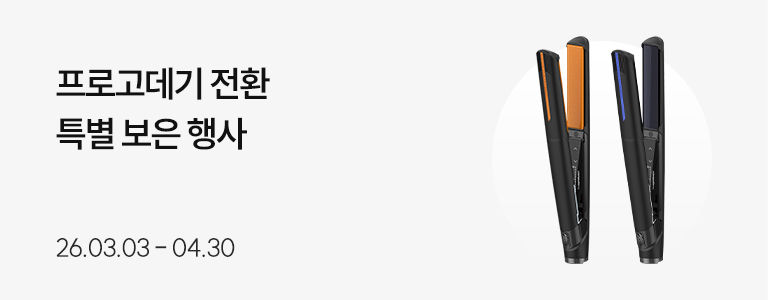 (리스트 배너) 프로고데기 전환 특별 보은 행사.jpg