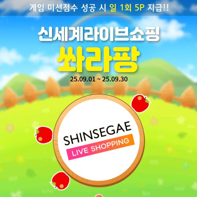 활쏘기 이벤트 랜딩페이지