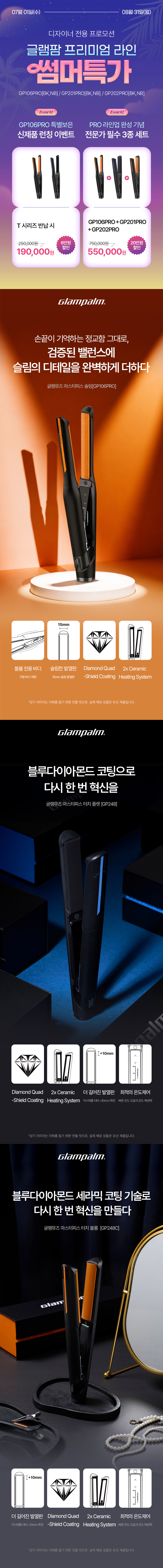 260629_event_상세페이지02.jpg
